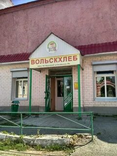 Вакансии вольск свежие