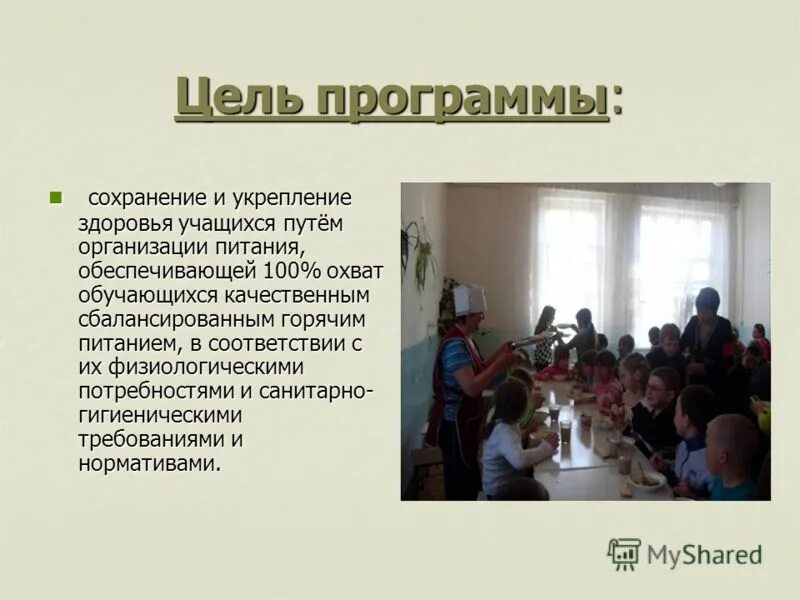 Динамическая пауза детство волшебная страна. Здоровьесбережение на уроке физкультуры. Способы укрепления социального здоровья. Программа сохранения и укрепления здоровья. Методы и способы укрепления здоровья.