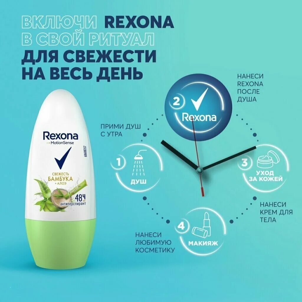 Антиперспирант Rexona 50мл нежно и сочно шариковый. Дезодорант Рексона женский шариковый.