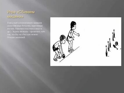Сбей белого