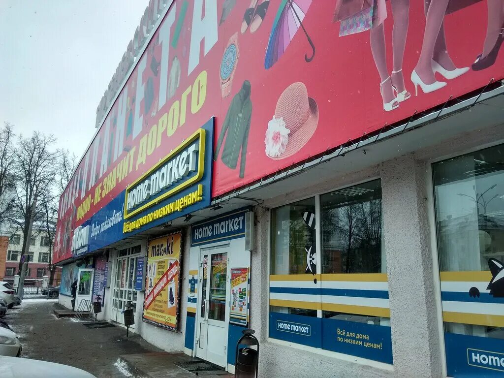 Орёл, комсомольская улица, 356. В тц тургеневский г. Наугорское шоссе 5 на карте. Фасад маркет орел. Мир дерева, орёл, карачевская улица.