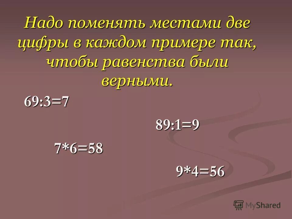 каким числом следует заменить знак вопроса. какое число вместо знака вопроса. какой буквой следует заменить знак вопроса. каким числом надо заменить. вставьте число вместо знака вопроса.