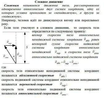 Система к движется относительно системы к