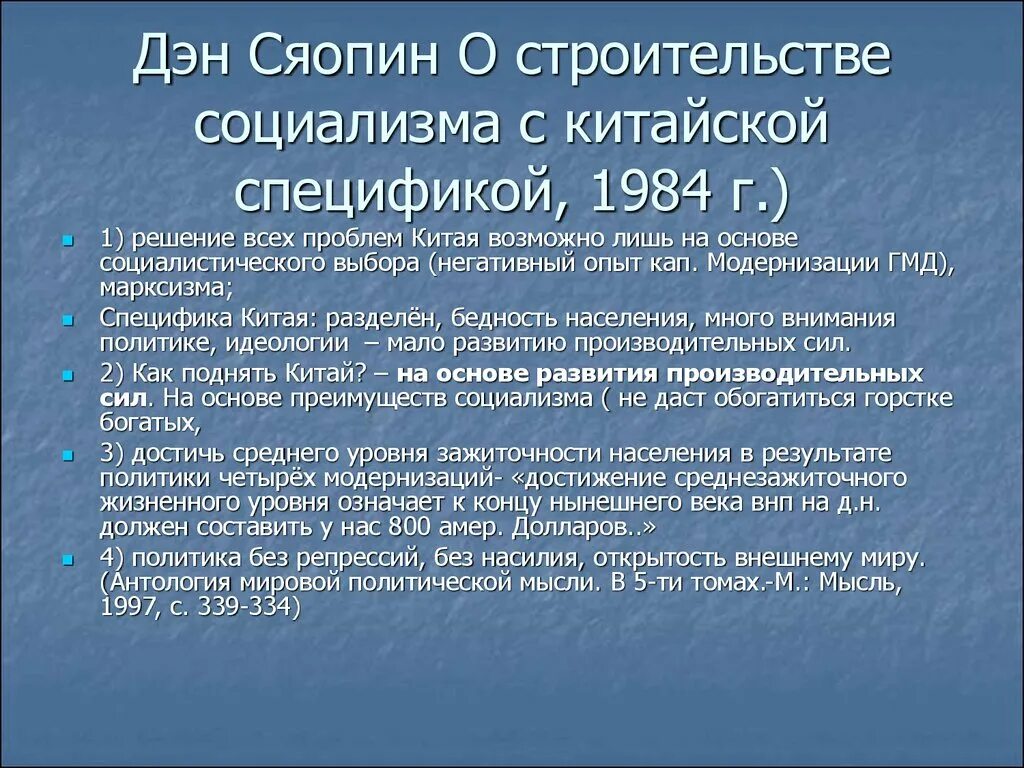 Политика социализма. План построения социализма. План строительства социализма. Суть социалистического строительства. Курс на построение социализма в одной стране.