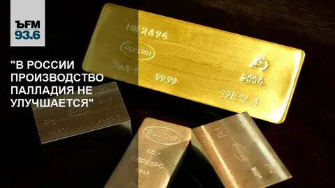 Палладий втб