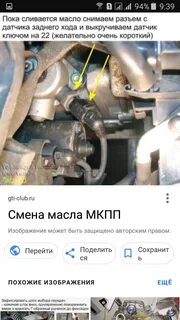 Фольксваген джетта сколько масла в коробке
