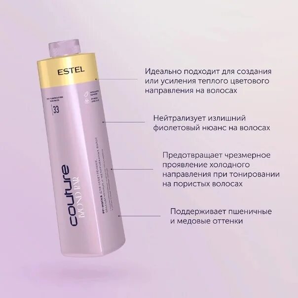 Bar couture estel. Ультра-жемчужный шампунь для волос blond bar estel haute couture.