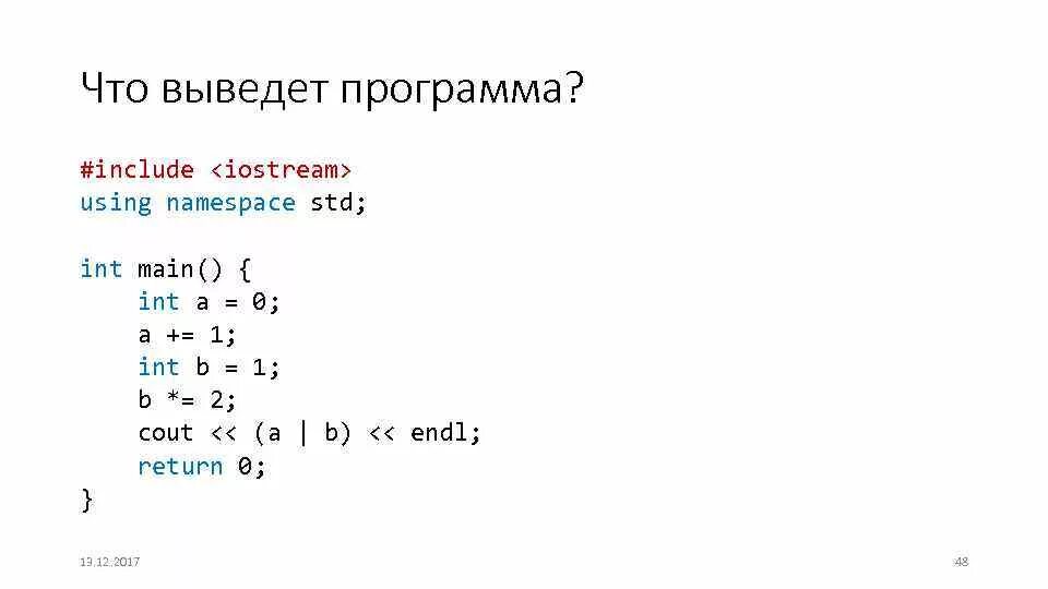 Int n cout. Using namespace STD C++ что это. #Include <iostream> using namespace STD;. С++ INT main. Библиотека с++ для cout.