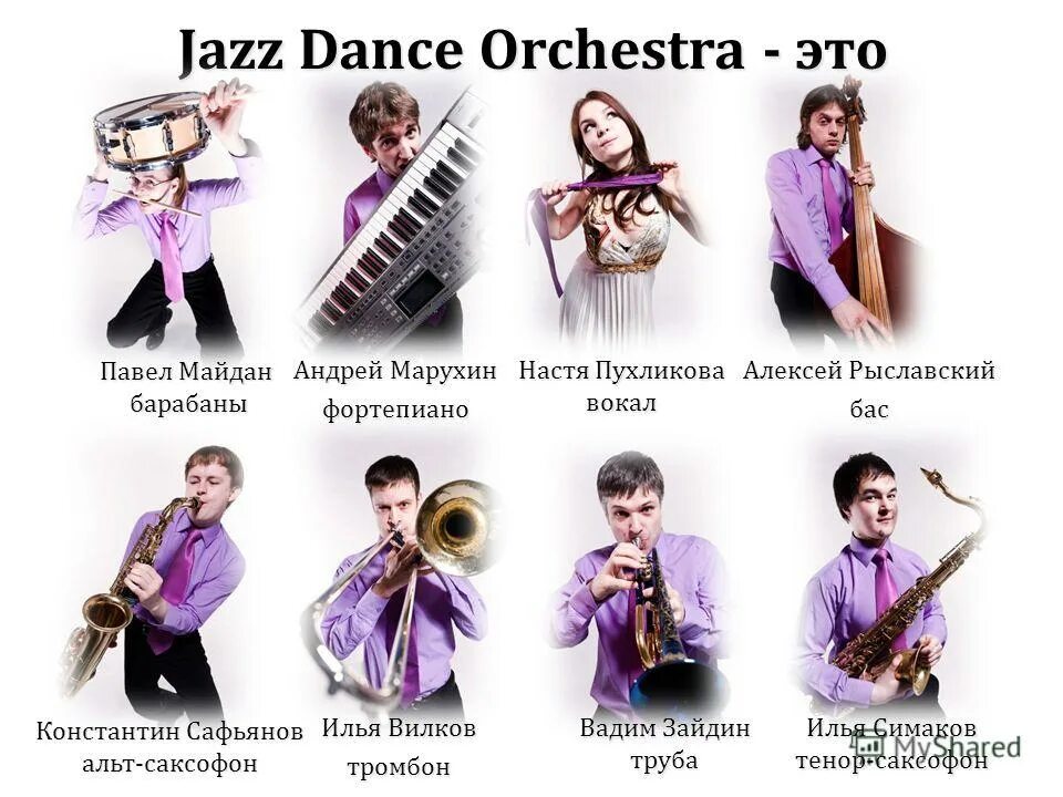 Jazz Dance Orchestra. Jazz Dance Orchestra дискография.