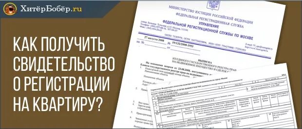 Оформить собственность на квартиру в мфц. МФЦ документы на собственность. Какие документы нужны для оформления квартиры в собственность в МФЦ.