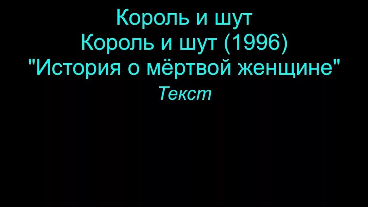 Слезы закончились. Мертвая женщина текст. Загадки от шерлока холмса. Притча о прощении. Анекдоты притчи.
