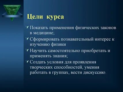 Физические законы жизни