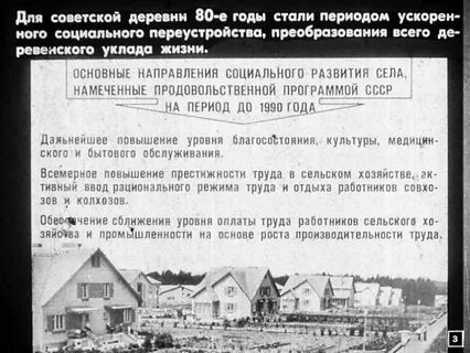 Сочинение в деревне