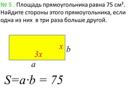 Как найти площадь меньшего