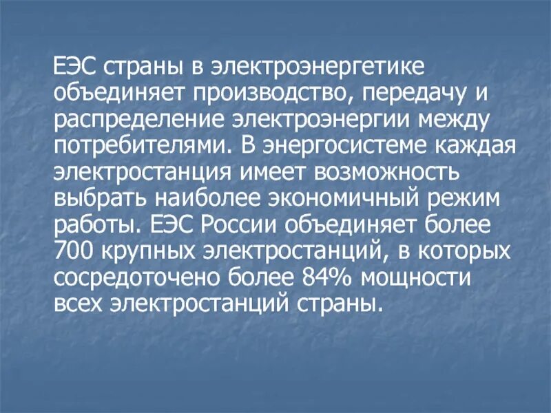 Еэс это расшифровка. Еэс 1957. Европейское экономическое сообщество 1957. Еэс это расшифровка. Создание европейского экономического сообщества.