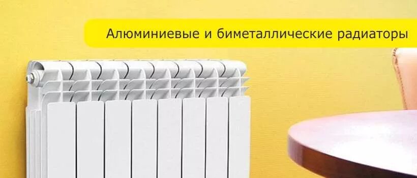 Алюминиевые радиаторы неразборные. Алюминиевые, биметаллические и стальные радиаторы. Старые алюминиевые батареи. Радиаторы отопления различия. Радиаторы отопления разница