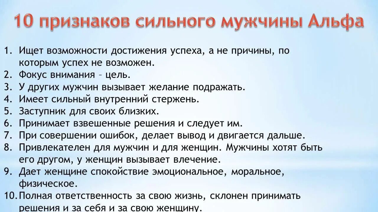 9 признаков мужчины