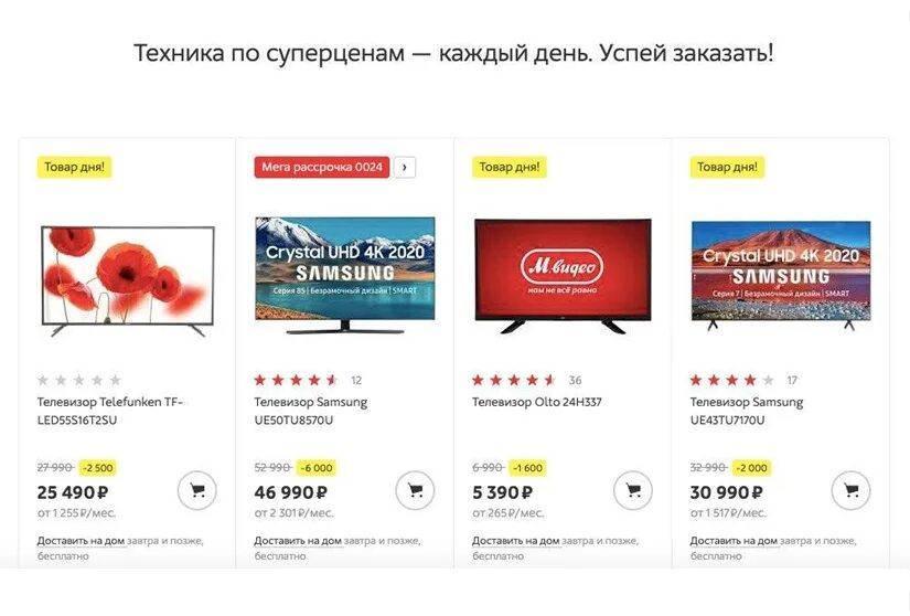 Теплоклимат елизово каталог товаров с ценами. Магазин эльдорадо сотрудники. М видео петропавловск камчатский каталог. Тц шамса петропавловск-камчатский. М-видео интернет-магазин петропавловск-камчатский.