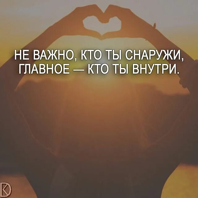 Снаружи тверд