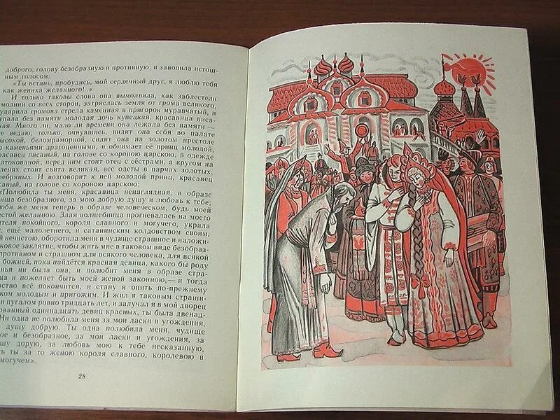 Киреева машин букет читать сказку полностью. Аксаков Аленький цветочек советское издание. Аленький цветочек первое издание. Аленький цветочек Издательство год издания художник. Аксаков Аленький цветочек читать.