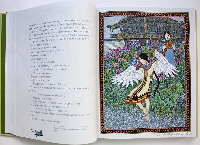 Айога нанайская народная сказка. Чтение нанайской сказки айога. Литературное чтение сказка айога. Айога распечатать текст. Чтение нанайской сказки айога.