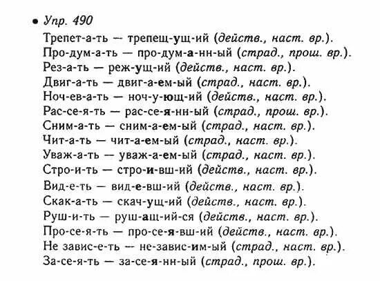 Русский упражнение 7. Упражнения по русскому языку 6 класс. Русский язык 6 класс упражнение. Здания для 6 класса по русскому языку. Русский язык 6 класс задания.