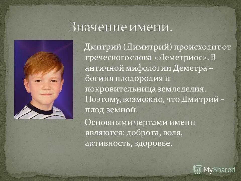 Митий