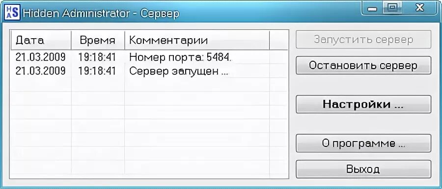 Приложение администратор