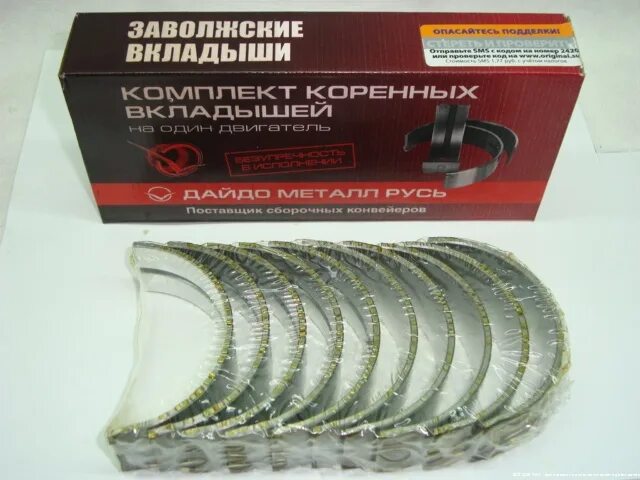 Коренные змз 402. Вкладыши коренные 406-1000102. вкладыши шатунные газ двс 406 /0,00/. вкладыши коренные 0.25 на дв 406. вкладыши коренные змз 406 0.25 дайдо.