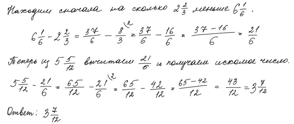 Число которое на столько же меньше 5 5/12 на сколько 2 2/3 меньше 6 1 6. Найти число которое настолько же меньше 7 целых 3/4 насколько 2. Найди число которое меньше 59 1 на столько на сколько 31,53 меньше 34,4. Найдите число которое на столько же больше 2 5/8 на сколько 3 31/32.