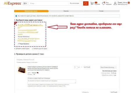 Что с алиэкспресс
