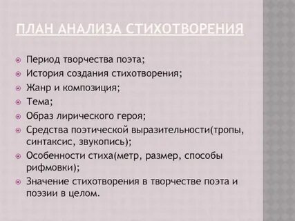 Анализ стихотворения к дашкову