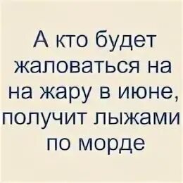 Кто то жалуется на