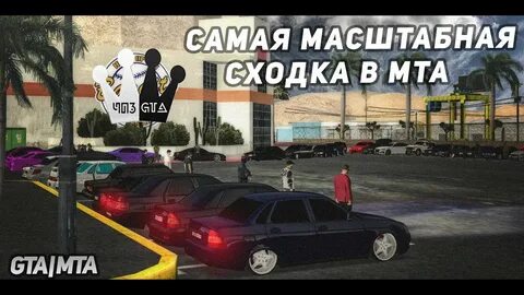 Чпз мта