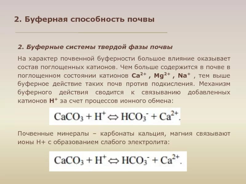 Поглощающее состояние
