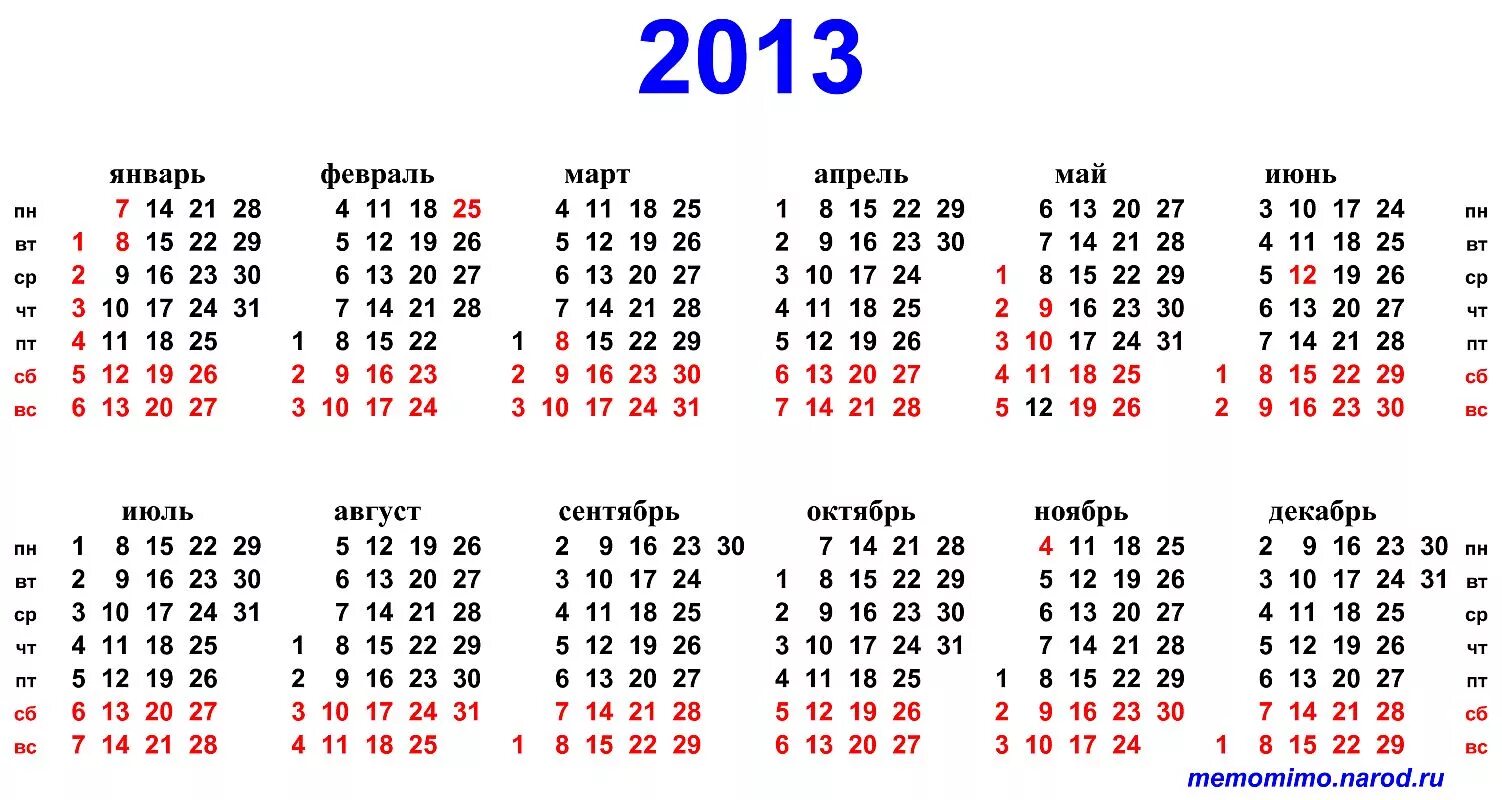 Сколько до 9 января. Календарь 2014 года по месяцам производственный. Производственный календарь 2014 года с праздниками и выходными. Календарь 2013 года. Календарь 2013г.