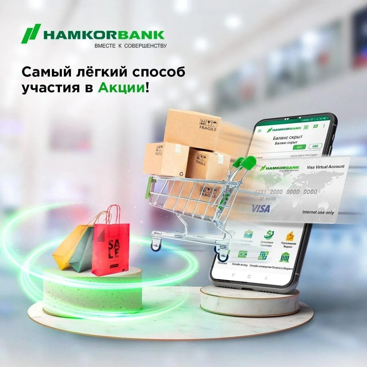 Микроқарз. Пайнет баннер. Хамкорбанк доллар. Хамкорбанк карта. Пластиковые карты хамкорбанка.