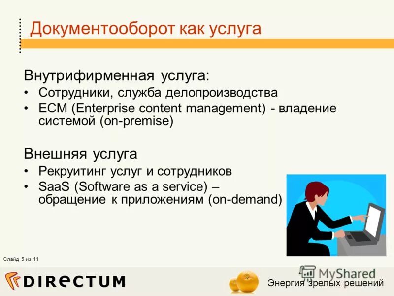 Оператор документооборота тинькофф. Ecm делопроизводства. делопроизводство обучение. курсы делопроизводства и документооборота. резюме делопроизводство и документооборот.