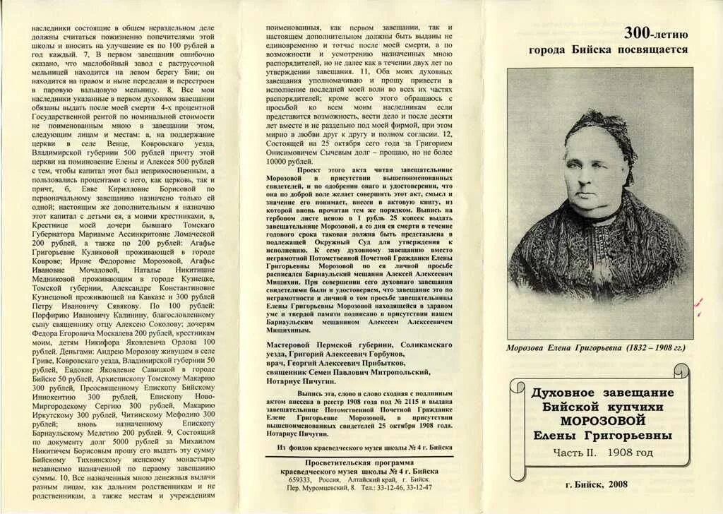 Про тонечку морозову