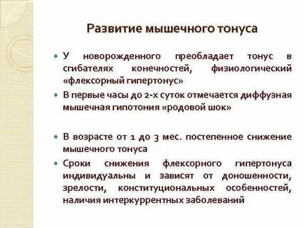 Гипертонус языка это