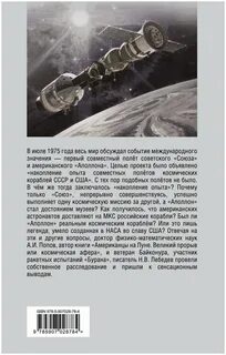 Программа союз