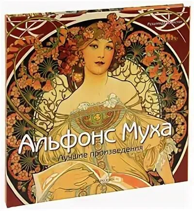 Лист лучшие произведения