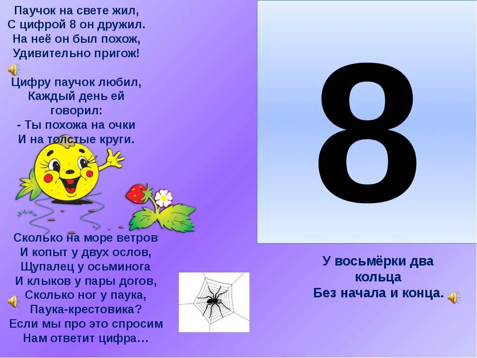 Числа в загадках пословицах и поговорках проект. Загадки про цифры. Загадки с числами. Числа в загадках пословицах и поговорках. Числа вгадках,пословицах и поговорках.