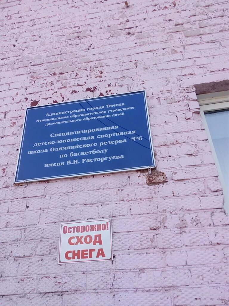 Северный городок 52. Томск Северный городок 52. Северный городок улица. Северный городок 52 Томск детский центр. Северный городок, 61/1.