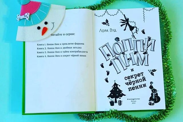 Поппи пим и тайна контрабандиста. Поппи пим книги по порядку. Поппи пим и проклятие фараона иллюстрации. Поппи пим и двойная загадка. Поппи пим книга.