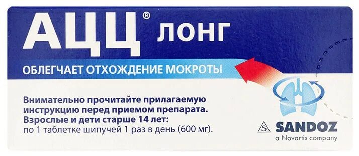 Ацц 600 таблетки взрослым как принимать. Ацц Лонг. Ацц Лонг инструкция. Ацц-600 инструкция. Ацц-Лонг 600 инструкция по применению.