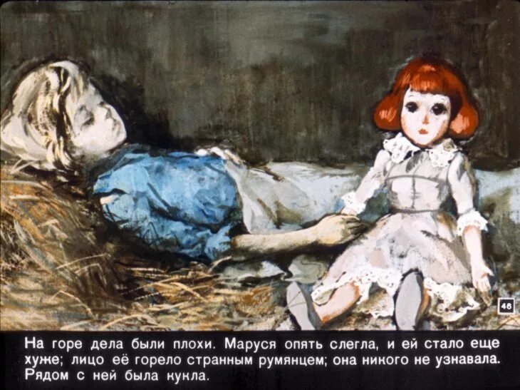 Валек и маруся дети подземелья. Дети подземелья короленко вася. Рассказ дети подземелья. В дурном обществе владимир короленко. Иллюстрации к повести дети подземелья короленко.