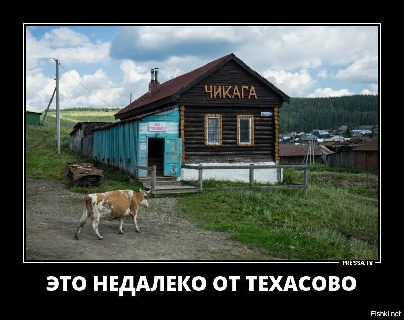 Деревянный сельский клуб. Чикага прикрл. Чикага магазин в селе кага. Чикага. Домик в деревне прикол.