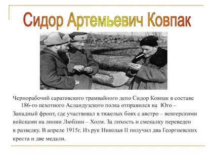 Имя ковпака 5