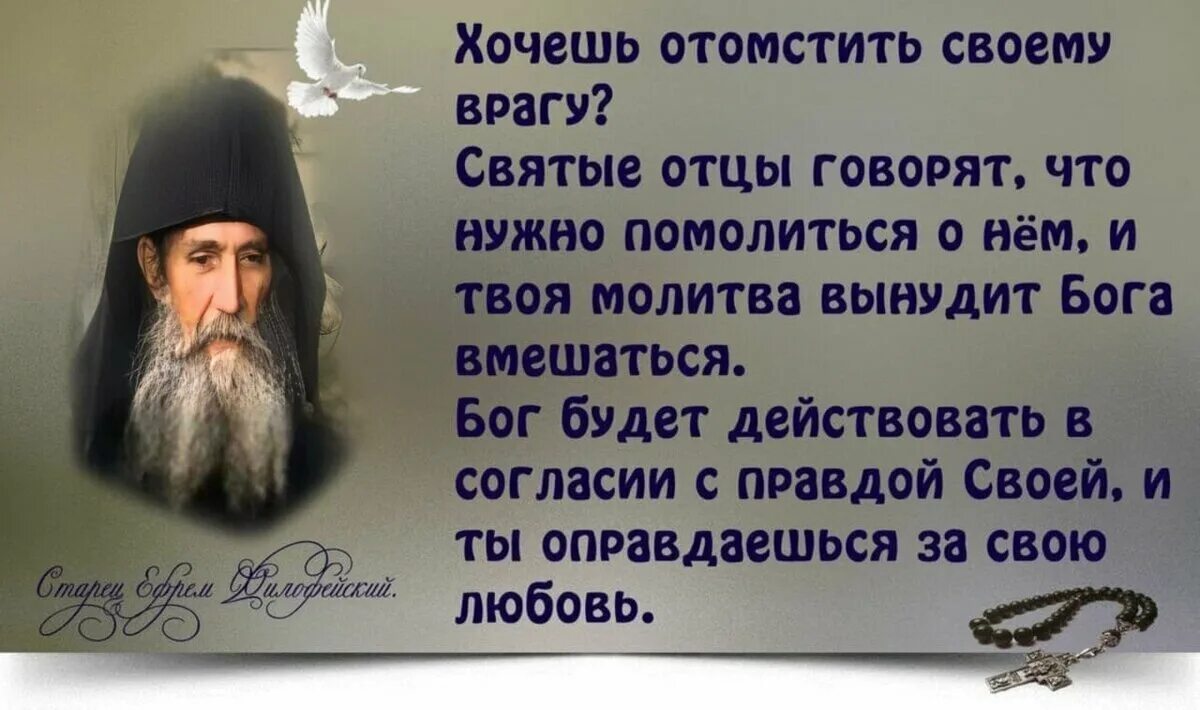 Сила молитвы. Отец старец силуан афонский. О чем говорится в молитвах. Цитаты святых отцов для спасение. Амвросий оптинский о пушкине.